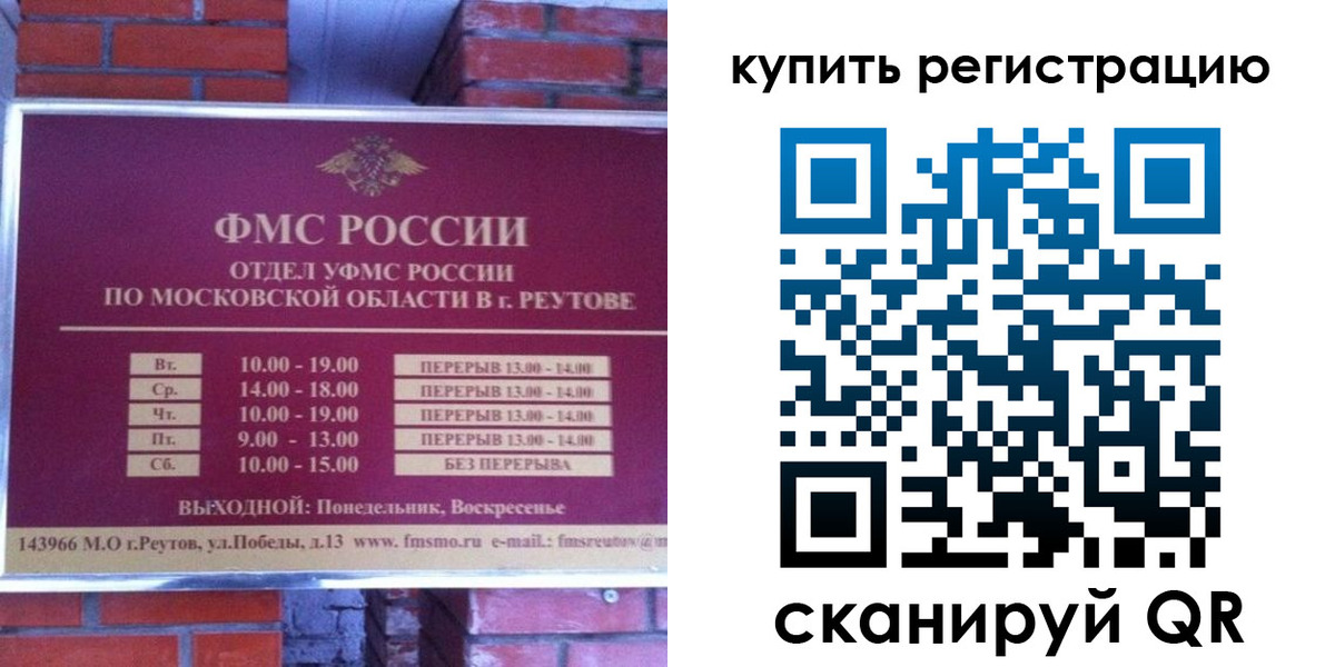 где прописаться в Нариманове