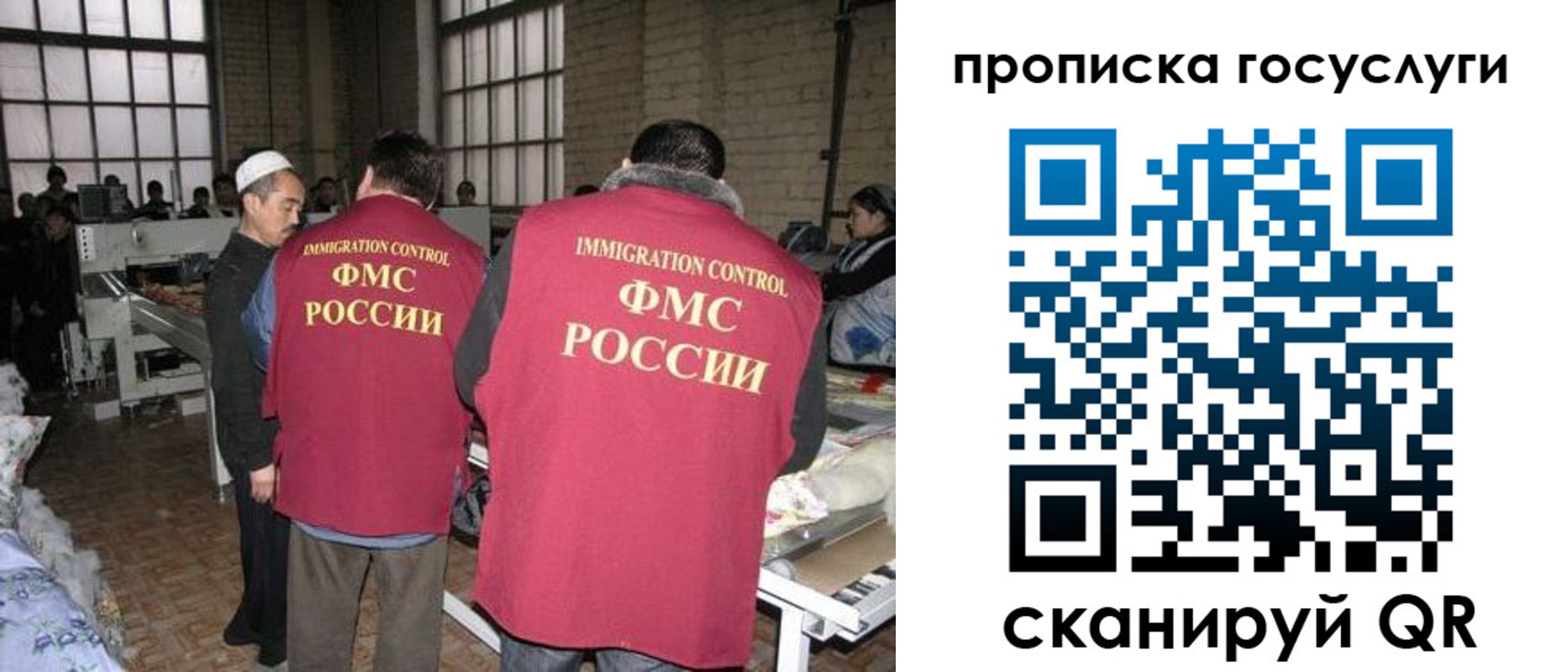 временная регистрация гарантия в Нариманове