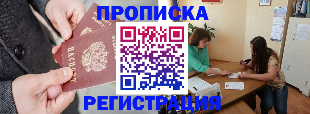 временная регистрация законно в Нариманове
