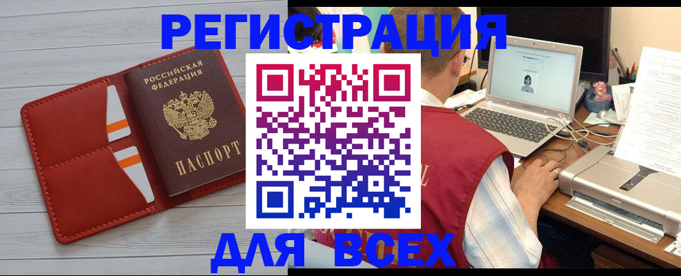 временная прописка в Нариманове