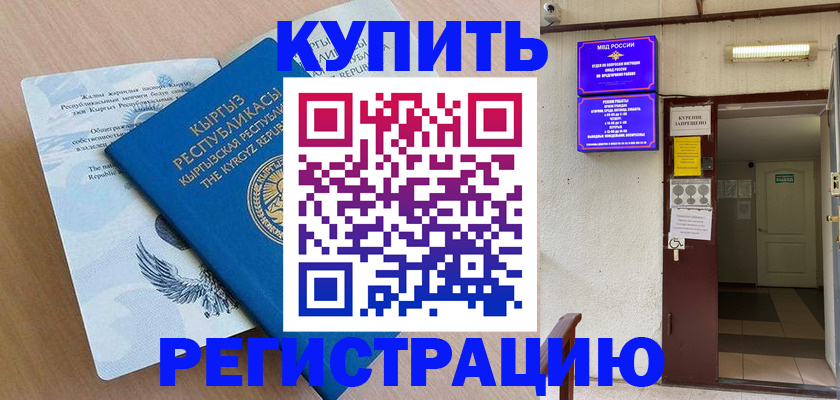 регистрация для дет. сада в Нариманове