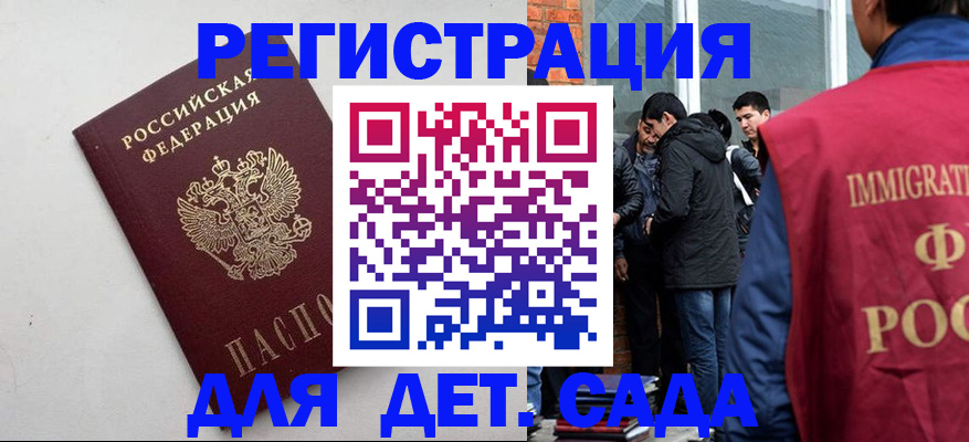 временная регистрация для всех в Нариманове