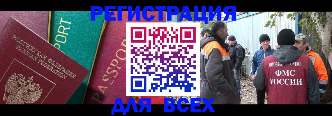 временная регистрация адрес в Нариманове