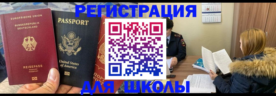 найти адрес прописки в Нариманове